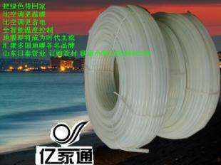 现货供应pe-xa管,东阿pe-xa, 冠县pexa,滨州pexa管_建筑建材_世界工厂网中国产品信息库